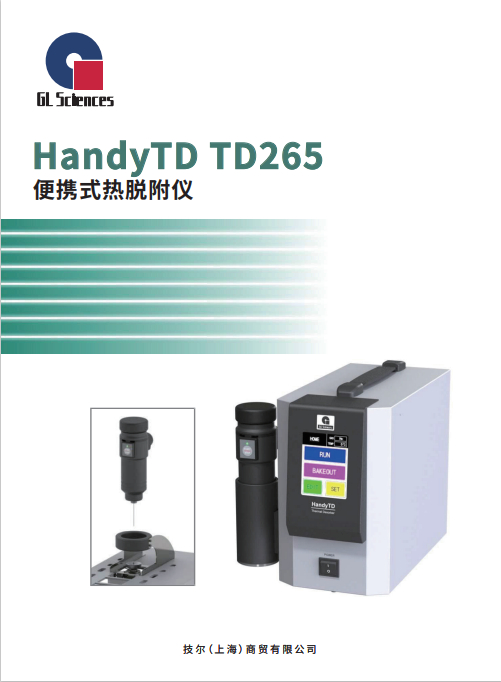 GL010 HandyTD TD265